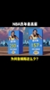 NBA84-85赛季至今历年最高年薪 詹姆斯竟然只拿一次第一高薪？