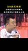 CBA搞笑场面之采访韩德君 女主持人也是逗 问的什么玩意儿！