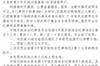 官方：济南兴洲球员成源用毛巾砸向对手，遭停赛5场、罚款2.5万