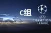 死亡之组，冤家聚首！欧冠C组：拜仁、巴萨、国米、比尔森胜利