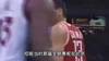 按需分配？杨毅：大巴去NBA前那届全明星赛输球了还是拿到了MVP