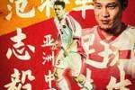 谁敢横刀立马？唯我范大将军！FIFA官博祝贺范志毅53岁生日