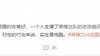 黄健翔:凯恩支撑了进攻组织 点球不进输比赛 对他的付出是残酷的