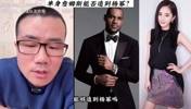 徐静雨谈话题：单身詹姆斯能否追到杨幂？😂