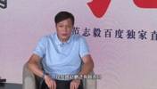 被问和赵鹏还有联系吗？范志毅：我不认识他，我是真的不认识他！