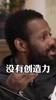 &ldquo;中国男篮球员没有自信没有创造力没自己风格没想象力&rdquo;