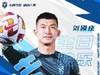 武汉三镇：今天是门将刘殿座的生日，一起祝他生日快乐！