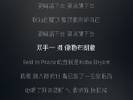 热狗新歌《楼下的房客》歌词惹争议：双手一摊 像勒布朗詹