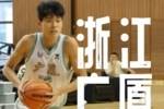 🎥能攻善守🔥U19决赛广厦双子星续峻玮&段立谦集锦