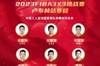 FIBA3x3挑战赛卢布林站参赛名单：朱渊博、朱松玮、齐浩彤在列