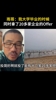 徐静雨：我大学毕业时拿到20多家企业Offer，等我任意挑选😂