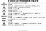 是时候改变了📃竞争上岗？你认为中国联赛应该放开外援限制吗？