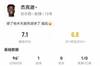又臭又香😅杰克逊数据：50%传球成功率11次丢球权 喷半天进球了