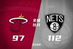 🏀布里奇斯24+6 C-约翰逊19+10+5 马丁22+7 篮网轻取残阵热火