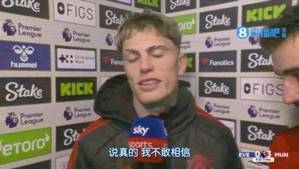 加纳乔：不敢相信倒钩居然进了！B费：就那样吧