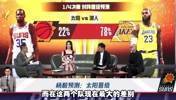杨毅预测季中赛1/4决赛：太阳淘汰湖人晋级，因为太阳的投篮能力更好