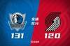 🏀东契奇40+12+10 西蒙斯33+8+6 格兰特27+5 独行侠力克开拓者
