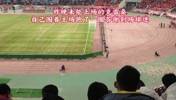 有情有义！因伤未能上场的克雷桑，自己围着主场跑了一圈答谢球迷