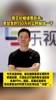 线上讨薪！ 郭艾伦喊话贾跃亭：贾总我的150万什么时候结一下？