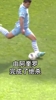 最后一秒决定冠军！英超历史上最神奇的绝杀！