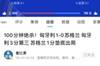 匈牙利最后一场100分钟读秒绝杀，3天后还是出局了......