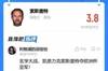 3.8分！吧友锐评索斯盖特：凯恩力克索斯盖特赢得玄学大战！