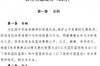 媒体人：两千到两万元！中国篮协宣布对举报&ldquo;假赌黑&rdquo;进行奖励