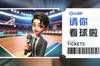 肯帝亚🐉vs 同曦🐒 留言抽周六『江苏德比』吧友专属门票🎫