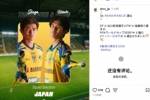 圣图尔登发布海报，祝贺谷口彰悟和后藤启介入选日本队世界杯名单