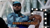 追求！詹姆斯：我希望被记住的不只是篮球，还有很多使命没完成！