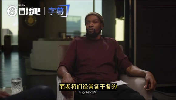 KD：太阳队经历是开心的！但老将们太墨守成规，各干各的！