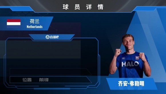 官宣！伊普斯维奇四年合同签下伯恩利前锋弗勒明，来看集锦吧