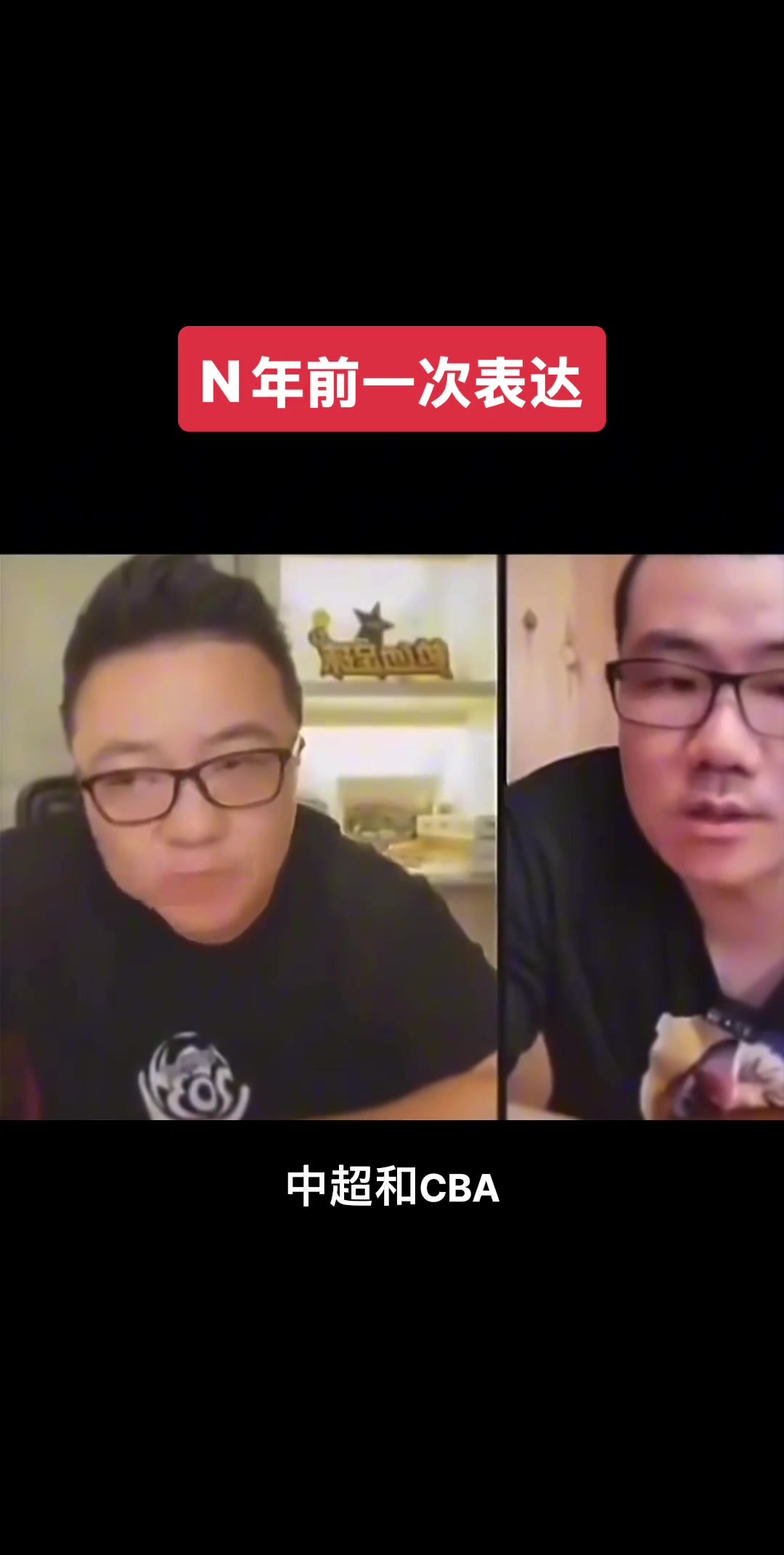 董路此前谈CBA：一棵树上结不出两种果子 最后也会走向混乱