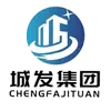 城发集团